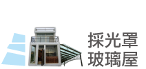 選項_採光罩